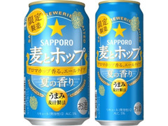 サッポロ 麦とホップ 夏の香り 商品写真