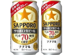 サッポロ サッポロ生ビール ナナマル 商品写真