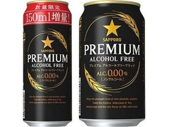 サッポロ プレミアムアルコールフリー ブラック