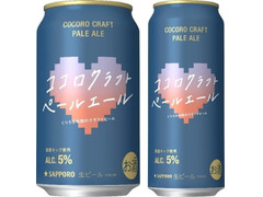 ココロクラフト ホワイトエール ペールエール 2セット計51本