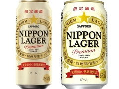 サッポロ NIPPON ラガー プレミアム