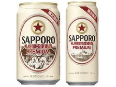 サッポロ 札幌開拓使麦酒PREMIUM