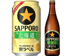 サッポロ 生ビール黒ラベル The北海道 商品写真