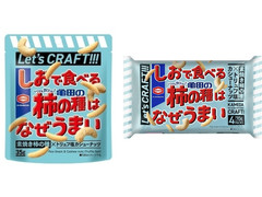 亀田製菓 しおで食べる亀田の柿の種はなぜうまい