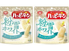 亀田製菓 ハッピーターン 粉雪ホワイト