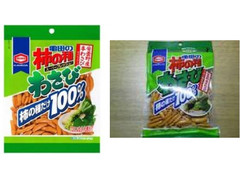 亀田製菓 亀田の柿の種わさび 柿の種だけ100％ 商品写真