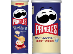 プリングルズ クリームシチュー 商品写真