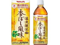 ヤクルト 蕃爽麗茶 香ばし風味