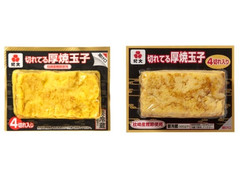 紀文 切れてる厚焼玉子 商品写真