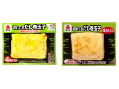 紀文 切れてるだし巻玉子 商品写真