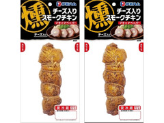 伊藤ハム チーズ入りスモークチキン ブラックペッパー 商品写真