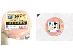 伊藤ハム 神戸まろやかロースハム 商品写真