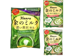 カンロ 金のミルクキャンディ 濃い贅沢 抹茶ラテ