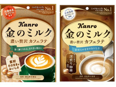 高評価】カンロ 金のミルクキャンディカフェラテの感想 高評価】カンロ 金のミルクキャンディカフェラテの感想