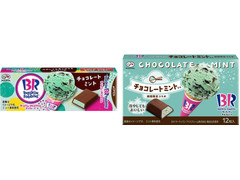 不二家 サーティワンチョコレート チョコレートミント