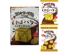 不二家 カントリーマアム じわるバターチョコにタジタジ 商品写真