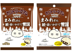 不二家 カントリーマアムまみれさん 続・追いかけて雪国