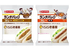 ヤマザキ ランチパック ランチパック カレー 中辛 CoCo壱番屋監修