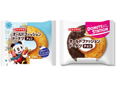 ヤマザキ ドーナツステーション オールドファッション ドーナツ チョコ