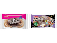 ヤマザキ ドーナツステーション ドーナツミックス チョコ＆シュガー 商品写真