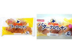 ヤマザキ バタークロワッサン 北海道産バター入りクリーム使用 商品写真