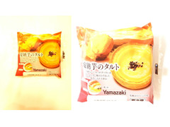 ヤマザキ 安納芋のタルト 商品写真