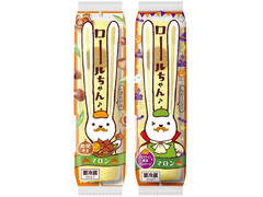 ヤマザキ ロールちゃん マロン