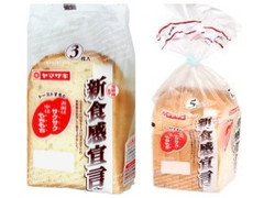 ヤマザキ 新食感宣言 山型 商品写真