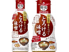 マルサン 香りつづくとろける味噌 八丁味噌使用赤だし