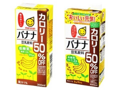 マルサン バナナ豆乳飲料 カロリー50％オフ 商品写真