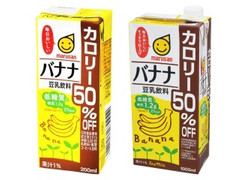 マルサン バナナ豆乳飲料 カロリー50％オフ