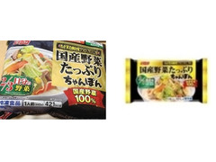 ニッスイ わが家の麺自慢 国産野菜たっぷりちゃんぽん 商品写真