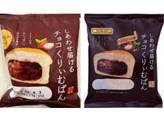 YKベーキング しあわせ届けるチョコくりぃむぱん 商品写真