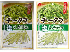 なとり チータラ 塩えだ豆味