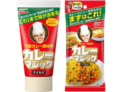 グリコ カレーマジック マイルド 商品写真