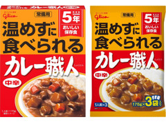 江崎グリコ 常備用 カレー職人 中辛