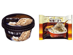 江崎グリコ 牧場しぼり クッキー＆クリーム