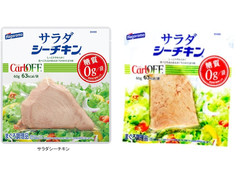 はごろも サラダシーチキン カーボフ 商品写真