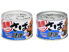 はごろも さばで健康 味付 商品写真