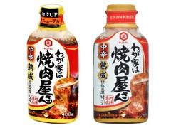 キッコーマン わが家は焼肉屋さん 中辛 商品写真