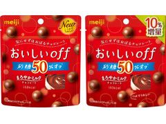 明治 おいしいoff 砂糖50％ まろやかミルク 商品写真