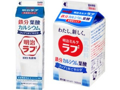 明治 ラブ 商品写真