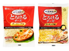 雪印メグミルク 北海道100とろけるチーズ クッキング用 商品写真