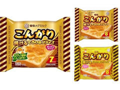 雪印メグミルク こんがり焼ける とろけるスライス