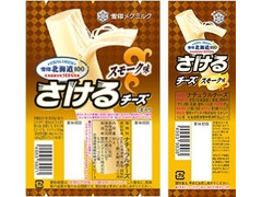 雪印メグミルク 雪印北海道100 さけるチーズ スモーク味 商品写真