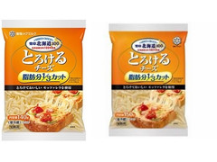 雪印メグミルク 北海道100 とろけるチーズ 脂肪分1／3カット 商品写真