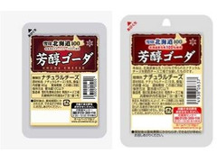 雪印メグミルク 北海道100 芳醇ゴーダ 商品写真