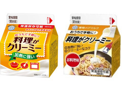 雪印メグミルク 料理がクリーミー