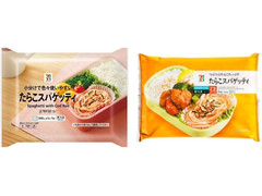 セブン＆アイ セブンプレミアム たらこスパゲッティ 商品写真