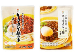 セブンプレミアム キーマカレー麺の素 商品写真